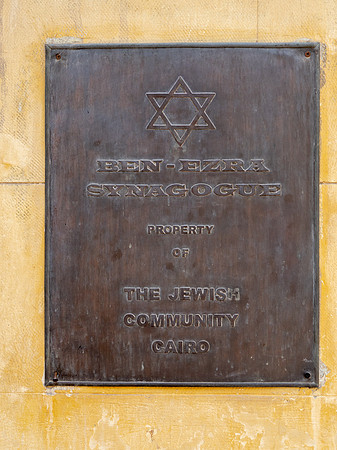 Ben-Ezra Synagogue - Cairo